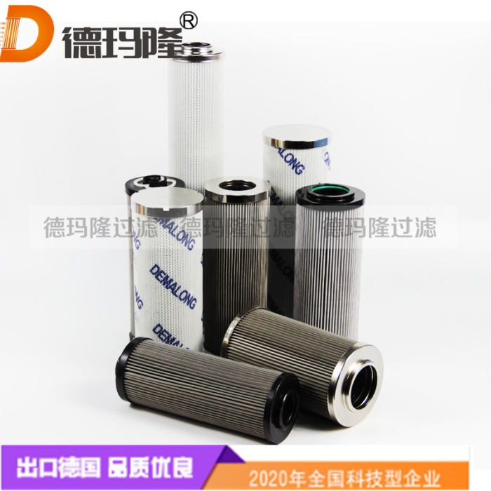 德瑪隆供應(yīng)風(fēng)電液壓油濾芯MEU0509PH1F10N